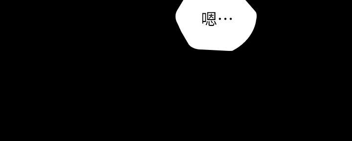 《秘密霸凌》第117话 第51页