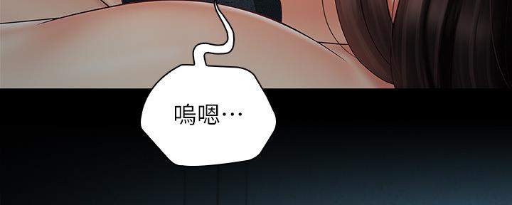 《秘密霸凌》第117话 第58页