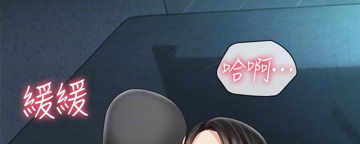 《秘密霸凌》第117话 第5页
