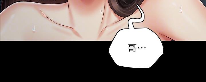 《秘密霸凌》第117话 第64页