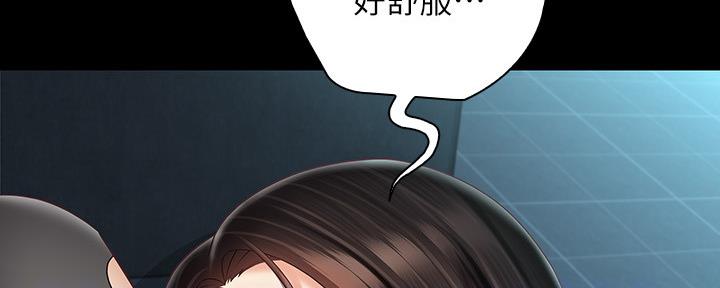 《秘密霸凌》第117话 第66页