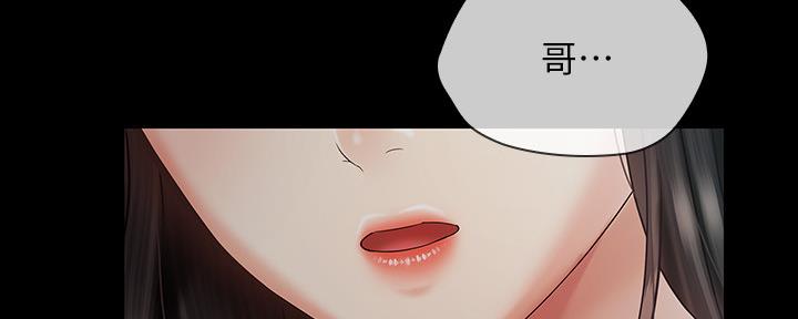 《秘密霸凌》第117话 第73页