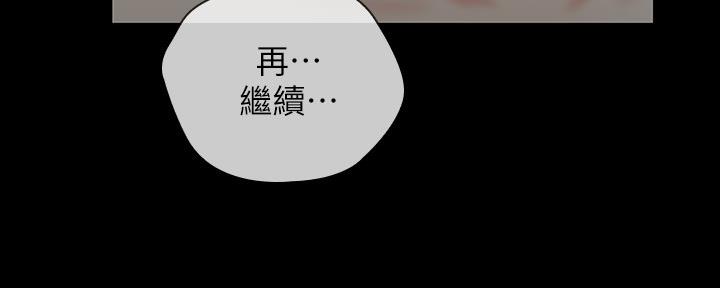 《秘密霸凌》第117话 第75页