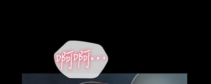 《秘密霸凌》第117话 第79页