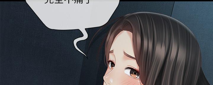 《秘密霸凌》第117话 第83页