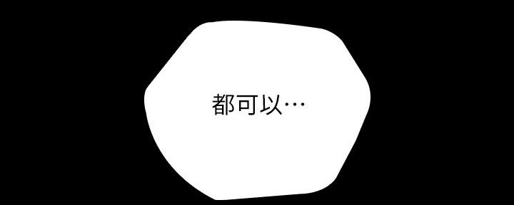 《秘密霸凌》第117话 第88页