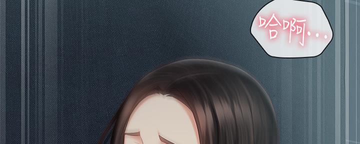 《秘密霸凌》第117话 第98页