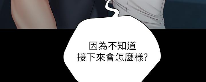 《秘密霸凌》第115话 第103页