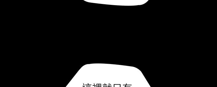 《秘密霸凌》第115话 第104页