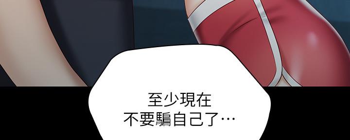 《秘密霸凌》第115话 第108页