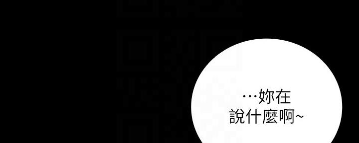 《秘密霸凌》第115话 第10页