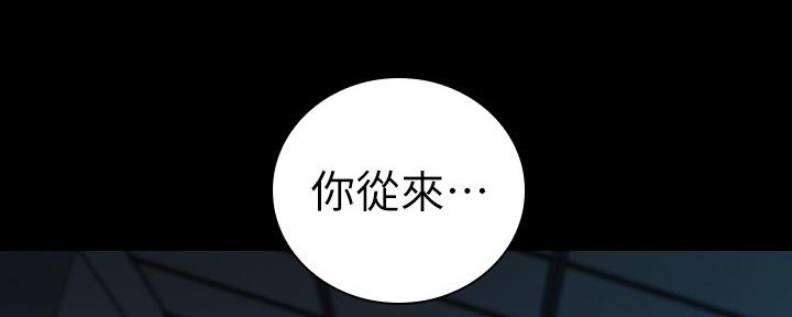 《秘密霸凌》第115话 第110页