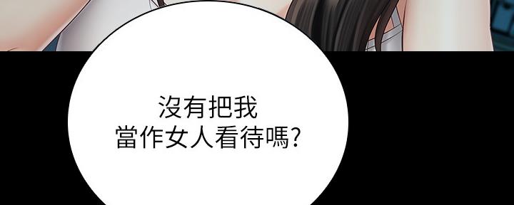 《秘密霸凌》第115话 第113页