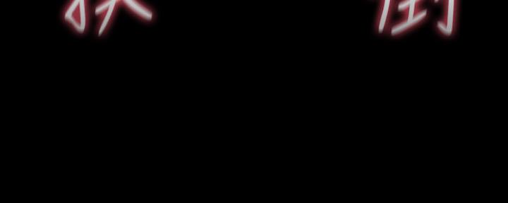 《秘密霸凌》第115话 第119页