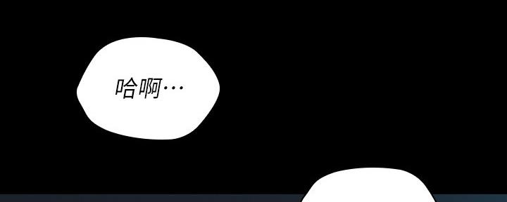 《秘密霸凌》第115话 第120页