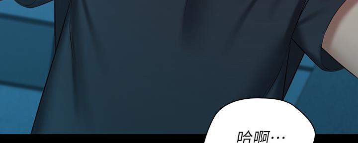 《秘密霸凌》第115话 第127页