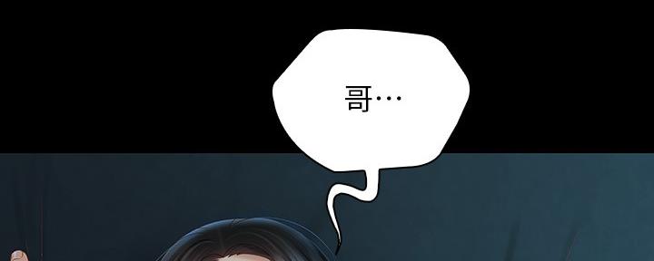 《秘密霸凌》第115话 第129页