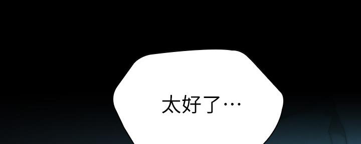 《秘密霸凌》第115话 第132页
