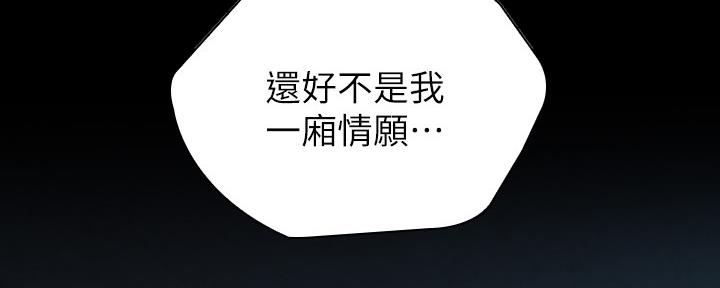 《秘密霸凌》第115话 第137页