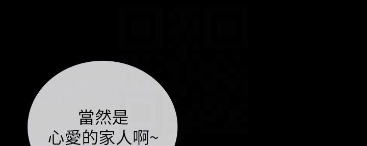 《秘密霸凌》第115话 第14页