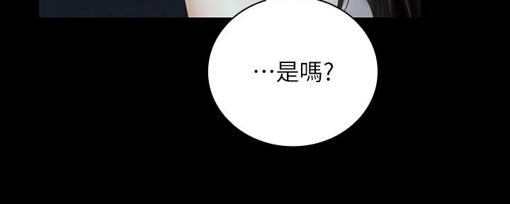 《秘密霸凌》第115话 第21页