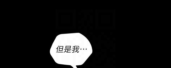 《秘密霸凌》第115话 第26页