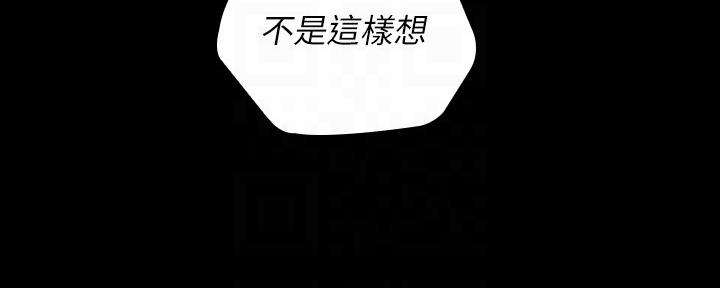 《秘密霸凌》第115话 第29页