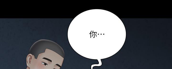 《秘密霸凌》第115话 第2页