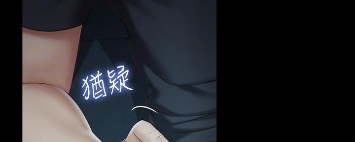 《秘密霸凌》第115话 第40页