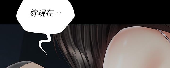 《秘密霸凌》第115话 第48页