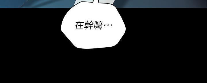 《秘密霸凌》第115话 第51页