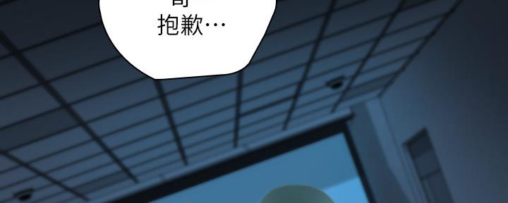 《秘密霸凌》第115话 第53页
