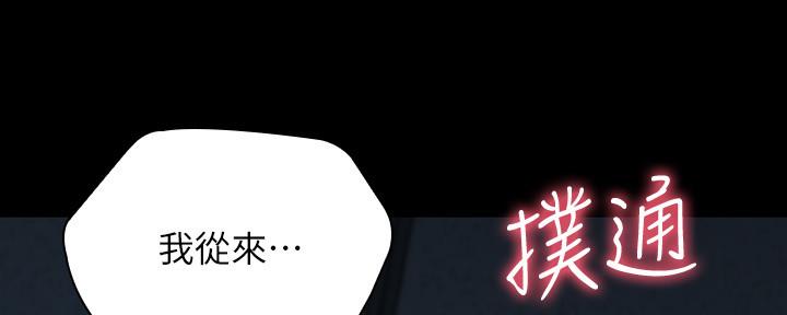 《秘密霸凌》第115话 第60页