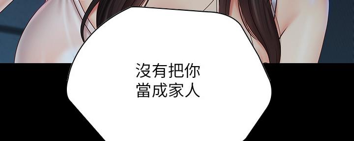 《秘密霸凌》第115话 第63页