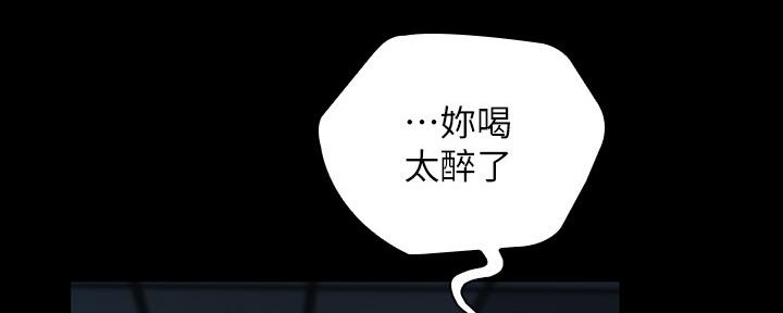 《秘密霸凌》第115话 第68页