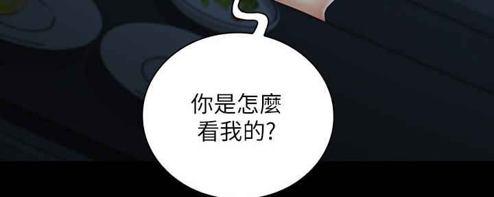 《秘密霸凌》第115话 第6页