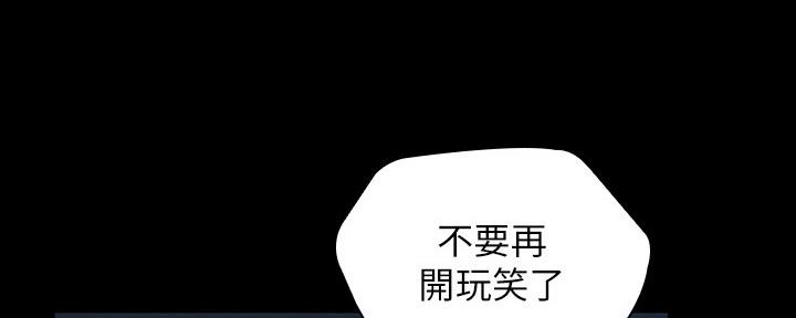 《秘密霸凌》第115话 第72页