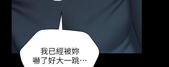 《秘密霸凌》第115话 第75页