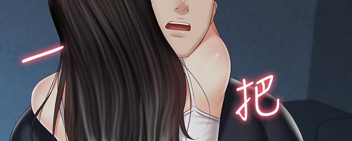《秘密霸凌》第115话 第78页