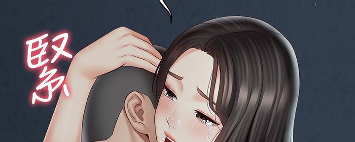 《秘密霸凌》第115话 第82页