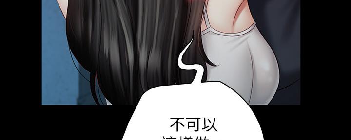 《秘密霸凌》第115话 第89页