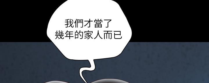 《秘密霸凌》第115话 第91页