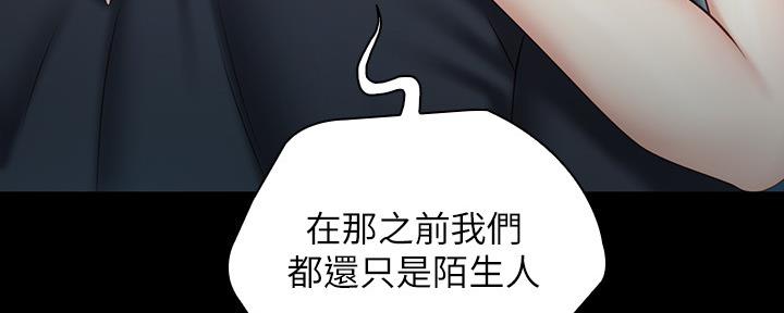 《秘密霸凌》第115话 第94页