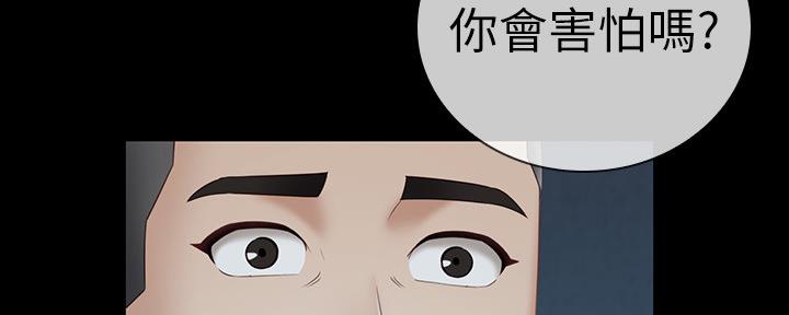 《秘密霸凌》第115话 第98页