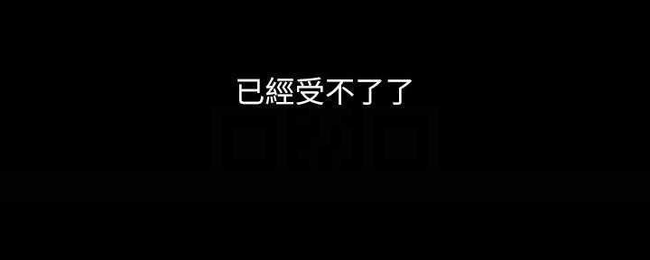 《秘密霸凌》第116话 第101页