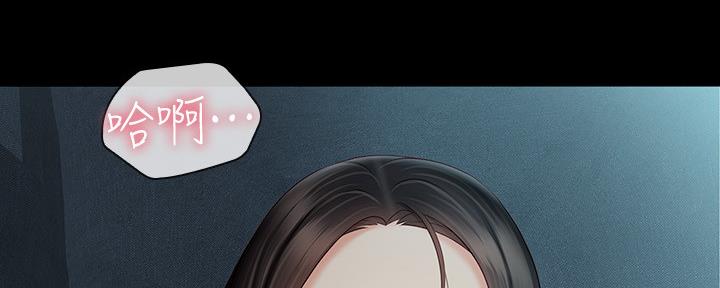 《秘密霸凌》第116话 第102页