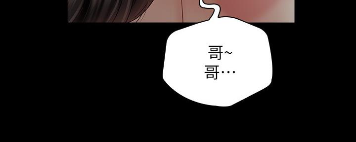 《秘密霸凌》第116话 第111页