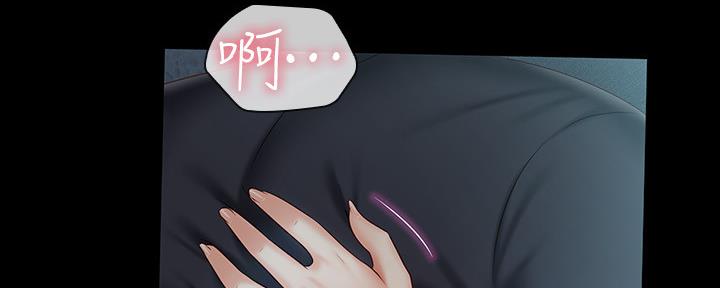 《秘密霸凌》第116话 第112页