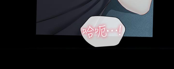 《秘密霸凌》第116话 第114页