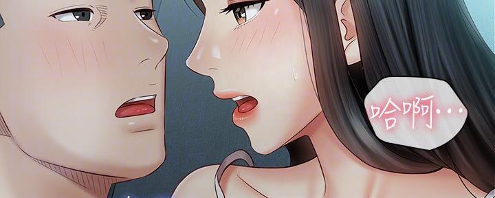 《秘密霸凌》第116话 第121页